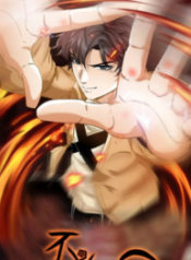 Accidentally Became a God 1