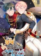 Emperor, Stay Here, Your Knight’s Getting Off Work 1