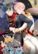 Emperor, Stay Here, Your Knight’s Getting Off Work 1