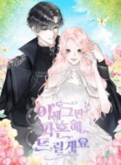I’ll End This Engagement! 1