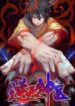 Inverse God Doctor 1