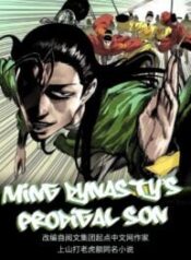 Ming Dynasty’s Prodigal Son 1