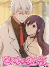 My Sweet Romance 1