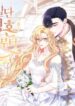Once Married 1