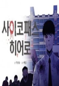 PSYCHOPATH HERO 1