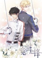 Sword Edge 1