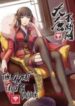 The Great Tang Is Online 1
