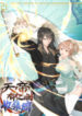 The Heavenly Emperor With Collection Fetish 1
