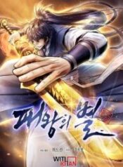 The Star of a Supreme Ruler 1
