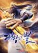 The Star of a Supreme Ruler 1