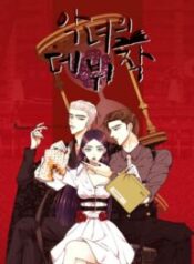 The Villainess’s Debut 1