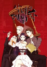 The Villainess’s Debut 1