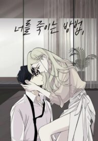 The Way To Kill You 1