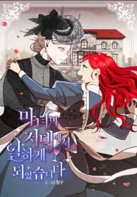 Working at the Witch’s Mansion 1