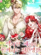 A Country Life With A Sexy King 1