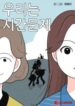 A Matter of Time 1