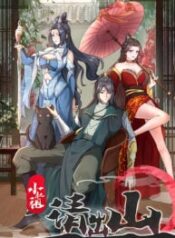 Ancestor Please Come Out Of The Mountain 1