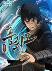 Blade Of Wind And Thunder
