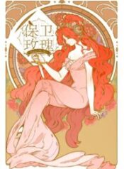 Defend the Rose 1