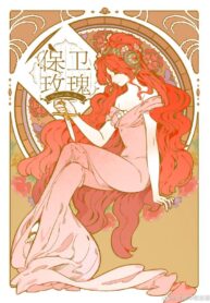 Defend the Rose 1