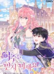 Don’t Trust the Heroine
