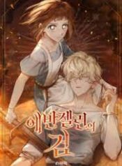 Evangeline’s Sword