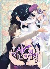 Goddess’s Taste scan 1