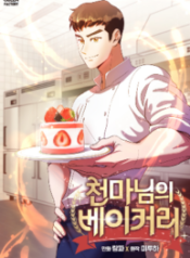 Heavenly Demon Bakery 1