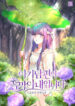 I Am the Evil Wife of a Young Husband 1