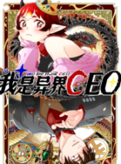 I Became A CEO In The Other World 1