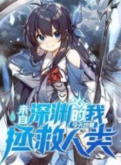 I, The Abyssal, Have Decided to Save Humanity Again Today