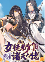 My Female Apprentices Are All Big Shots From the Future
