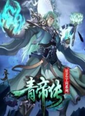 The Legend of Qing Emperor 1