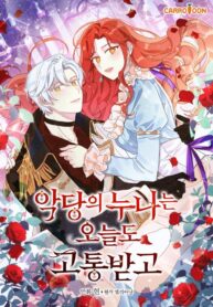 The Villain’s Sister Suffers Today 1