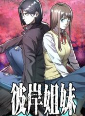 Twilight Sisters 1