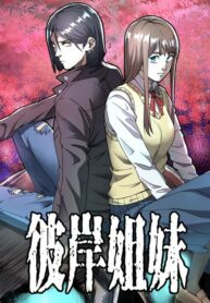 Twilight Sisters 1