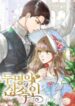 Two Heirs 1