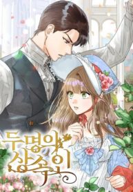Two Heirs 1