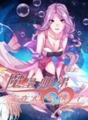 Junior Brother Demon Emperor is Really too Dedicated scan 1