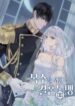 Marriage Alliance for Revenge