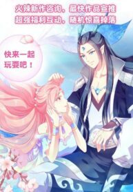 Mermaid Bride of The Dragon King