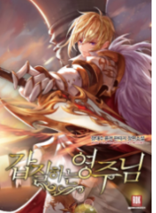 Overbearing Tyrant.PN ggG