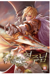 Overbearing Tyrant.PN ggG