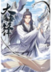 The Great Path of Fighting