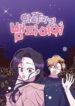 Waikiki Vampire scan 1