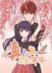 2D Partner scan 1