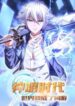 Age of the Gods The World Becomes an Online Game