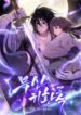 Chronicles Of The Martial God’s Return