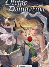 Divine Damnation.jp ggg