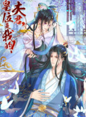 Husband-the-Emperors-Position-Is-Mine-193×278